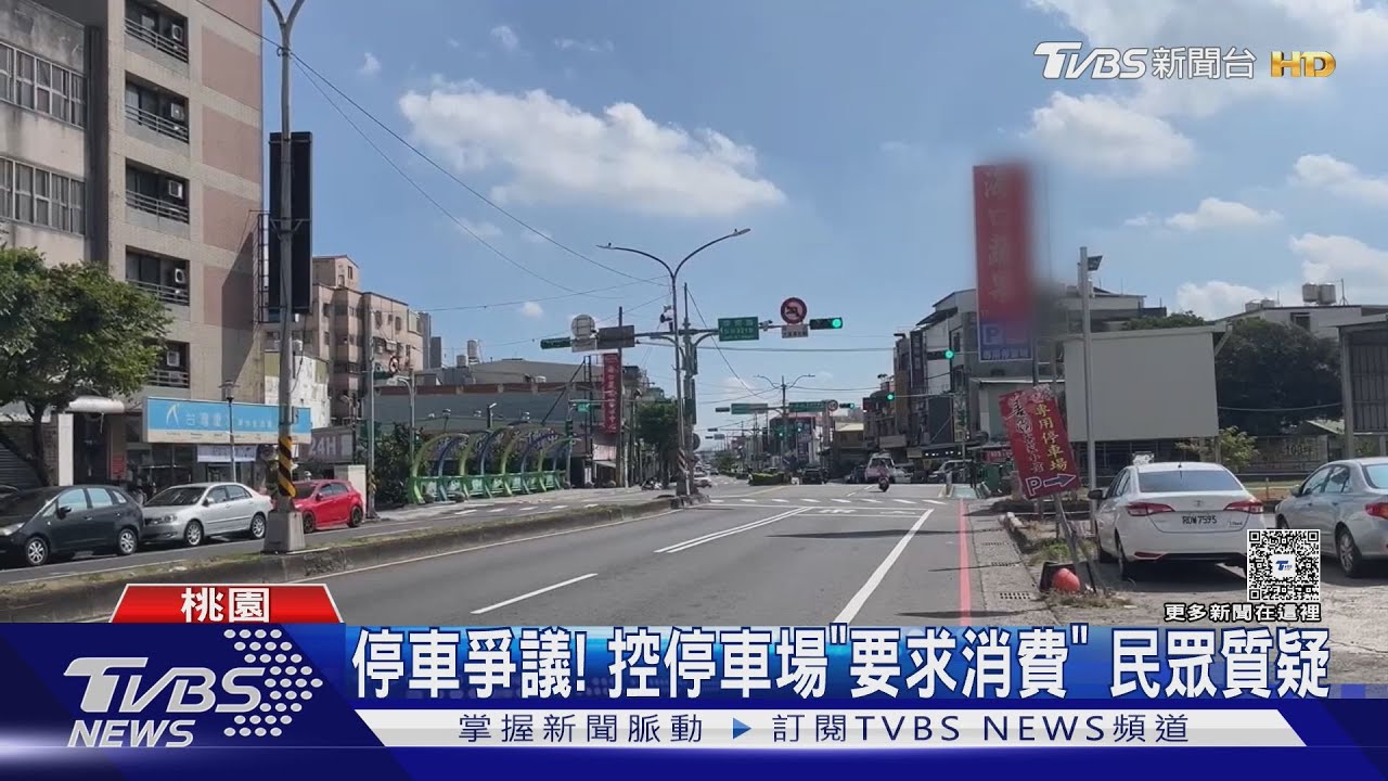 停車爭議！控水果行停車場「1車要消費400元」　民眾質疑