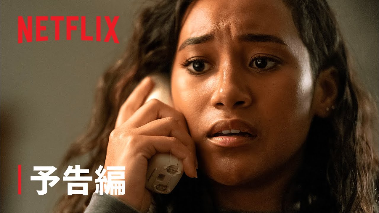 『サムワン・インサイド』予告編 - Netflix thumnail