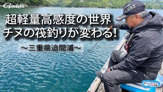 がまちぬ いかだ 凪斬 | がまかつ がまちぬ いかだ 凪斬 | がまかつ