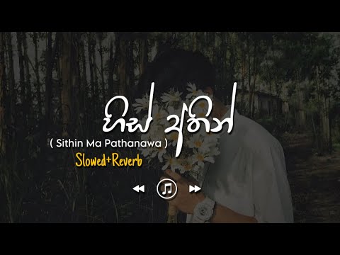 His Athin - හිස් අතින් (Slowed+Reverb)