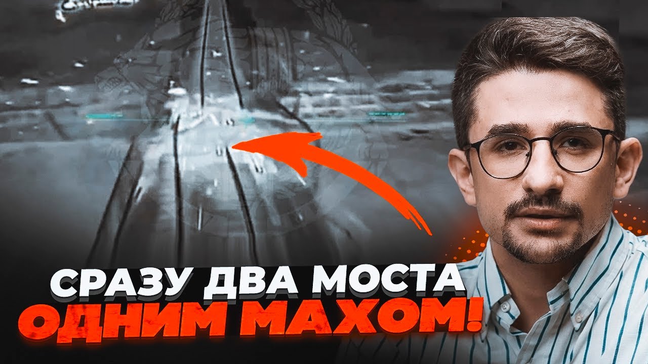 ⚡️9 ХВИЛИН ТОМУ! ПІДІРВАЛИ ГОЛОВНІ МОСТИ В КРИМУ. Залізниця паралізована / Н?