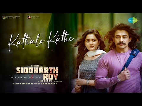 Kathalo Kathe Lyric Video | Siddharth Roy