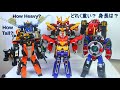 炎神戦隊ゴーオンジャーメカ どれく重い 身長は Engine Sentai Goonger Mechas How H
