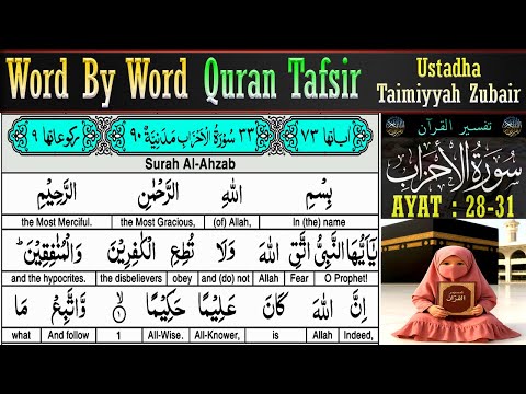 EP 8 | Surah Ahzab Ayat 28–31 Tafsir | Taimiyyah Zubair | Quran Tafseer in English