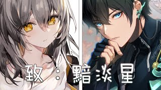Download lagu ◈ Nightcore - 致:黯淡星 ( 傲七爺 x 哦漏 / Switching Vocals) ♫ 如果遠渡星外 逃離引力 才能夠相愛 ♫ mp3 Download lagu ◈ Nightcore - 致:黯淡星 ( 傲七爺 x 哦漏 / Switching Vocals) ♫ 如果遠渡星外 逃離引力 才能夠相愛 ♫ mp3