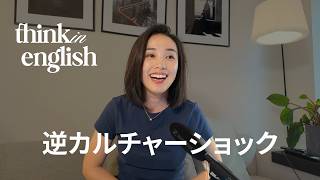 #19 8年間ニューヨークに住んで気づいた日本の普通 #海外在住