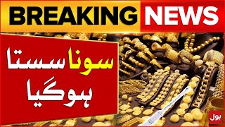 Gold Price Decreased in Pakistan | Gold Rate Today In Pakistan 2024 | Latest News | Breaking News