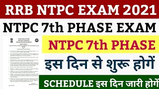 ntpc 7th phase exam date | ntpc 7th phase | rrb ntpc 7th phase exam date | @examtak study