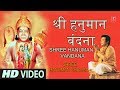 श्री हनुमान वंदना Shree Hanuman Vandana, GULSHAN KUMAR,HARIHARAN,HD Video Song,Shree Hanum