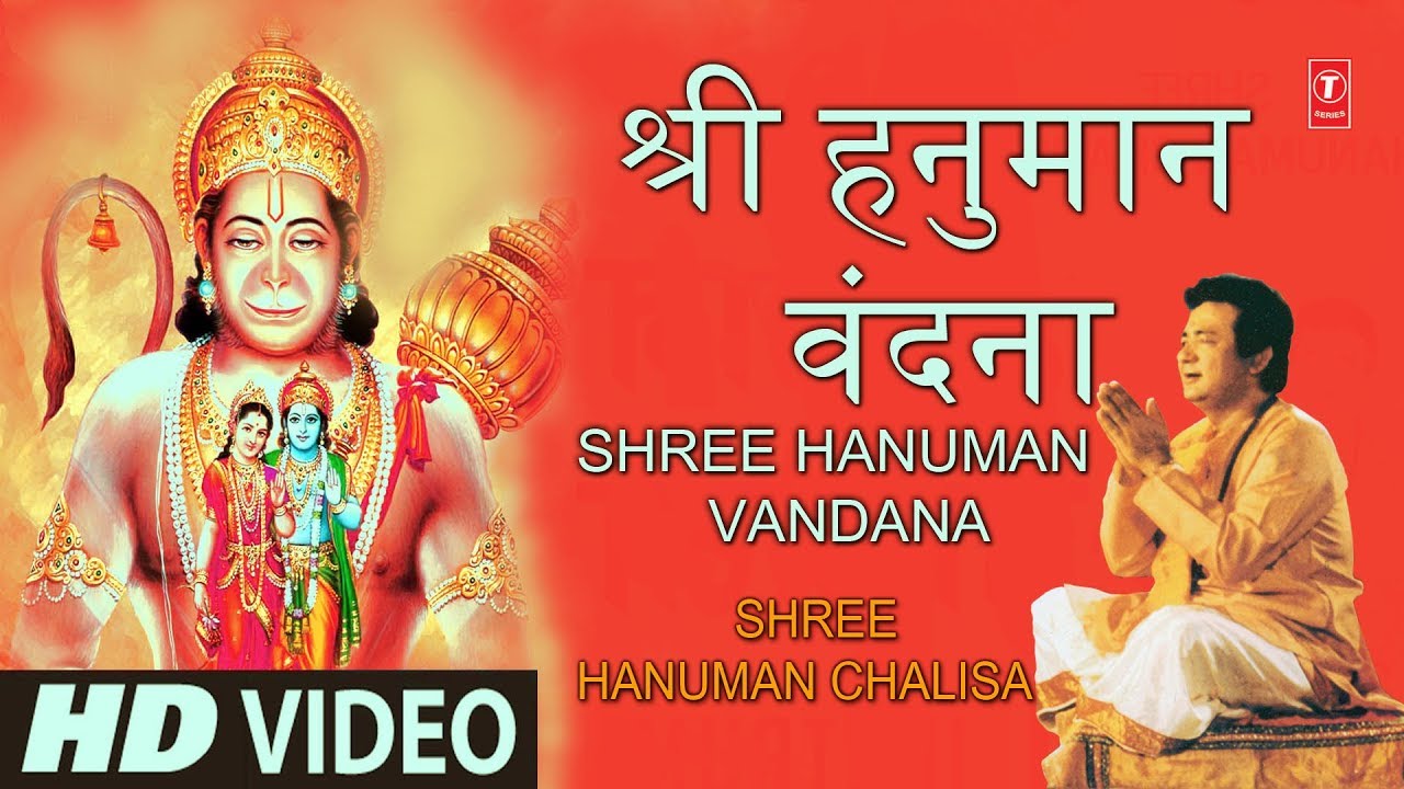 Shree Hanuman Vandana Lyrics | Shree Hanuman Chalisa (Hanuman Ashtak) | Hariharan