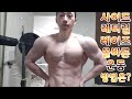 사이드레터럴레이즈 올바른 운동방법은?