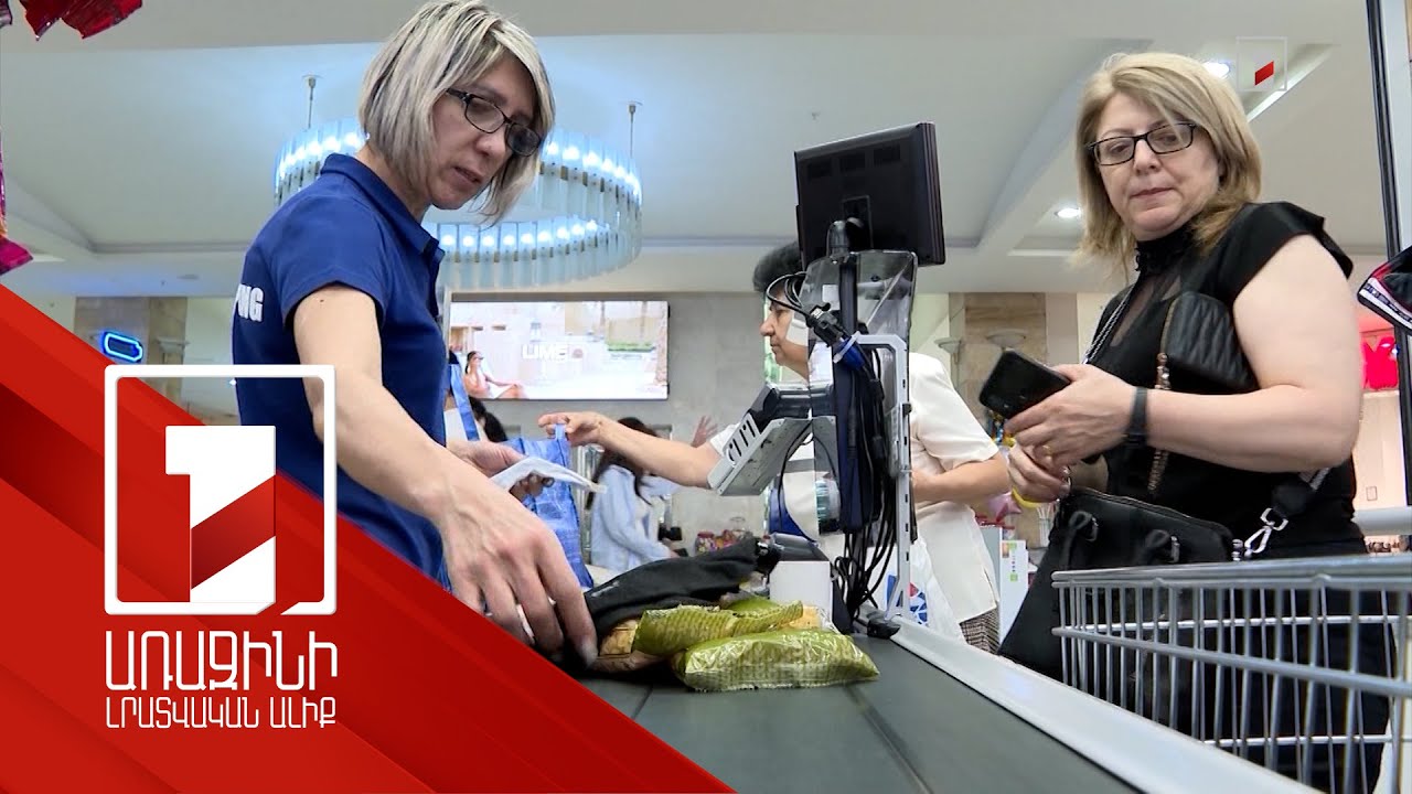 2024 թվականի 11 ամսում Հայաստանում առևտրաշրջանառությունը գերազանցել է 5,6 տրիլիոն դրամը