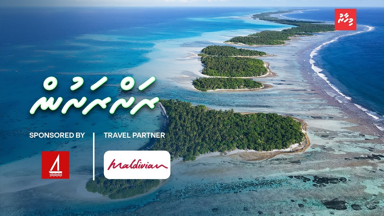 މި ރީތިކަމާއި ފުރިހަމަ ކަމުގެ ތެރެއަށް ގެއްލިފައި