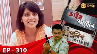 Crime Patrol _Police On Duty Ep - 310 | Mega Serial | Sanjeev Tyagi, Nissar Khan, Anup Soni