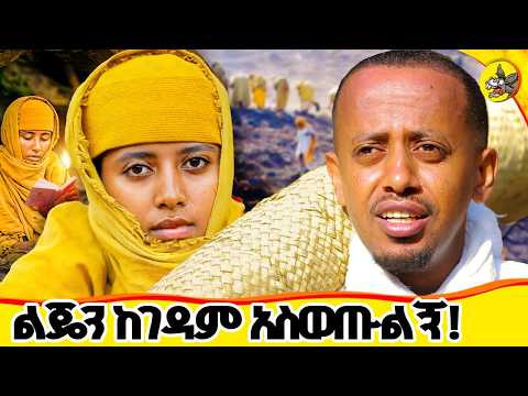 ዋልድባ ድረስ ሄጄ ያየሁት ለማመን የሚከብድ ጽናት! #comedianeshetu #waldba #ethiopia #habesha  