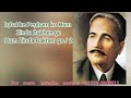 Iqbal Hai Iqbal Humara Karaoke Tribute To Allama Iqbal Iqbal Song