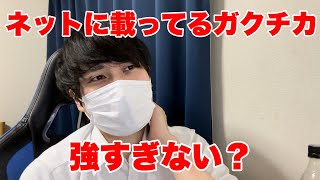 【就活】ネットに落ちてるガクチカ/ES、強すぎない？ #就活 #25卒