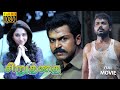 Siruthai Tamil Full Movie Karthi Tamannaah Bhatia Santhanam