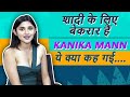 Kanika Mann Wants To Marry Soon, Played Naughty Pranks On Friends | Memorable Friendship Moments