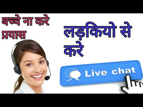 लड़कियो से करे live chat/ cam 2cam/ reviews 4 Android apps