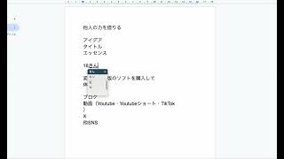 ゲームブログ・他人の力を借りる