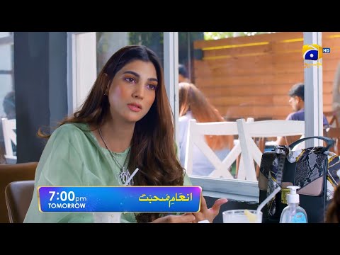 Inaam-e-Mohabbat Ep 28 Promo | Sidra Niazi | Haroon Shahid | Tomorrow at 7:00 PM only on Har Pal Geo