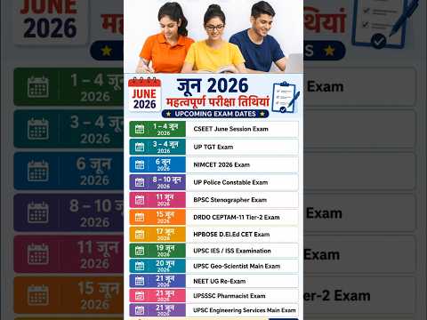 🎯 June 2026 Upcoming Exam Dates | June Exam Calendar 2026 | SSC UPSC NEET BPSC UP Police Exam Dates