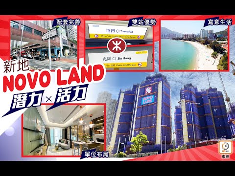 Novo Land Youtube Video