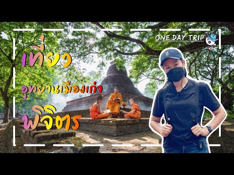 Utthayan Mueang Kao Pichit
