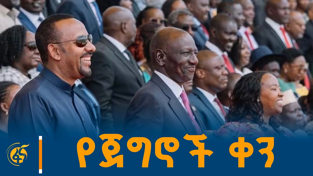 የማሹጃ ቀን (የጀግኖች ቀን)፤ የነፃነት፣ የሉዓላዊነት እና የወዳጅነት ቀን!