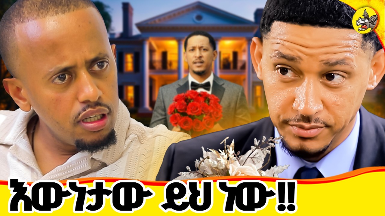 ከ አሸናፊዋ ጋር ግንኙነታቸውን  ቀጥለው ይሆን? ላጤው ከ ካሜራ ጀርባ አስገራሚ ሕይወቱ?
