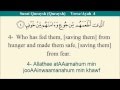 Quran 106- Surat Quraysh (Quraysh) -Arabic to ...