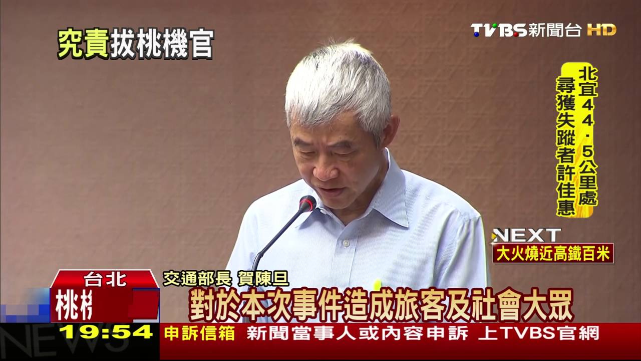 埔心溪非主因! 桃機淹水元凶「人為疏失」
