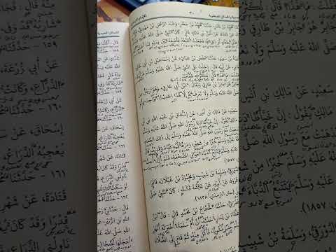 Kitab Syamail Muhammadiyah makna pesantren