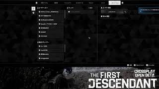 【The First Descendant】メンテ明けてるやん！ぼっちだよ！クロスプレイオープンβ！