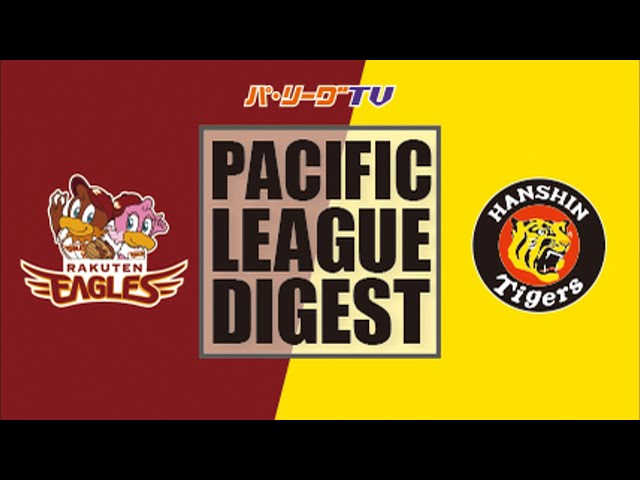 5/31 イーグルス対タイガース ハイライト
