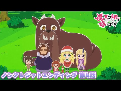 Maou no Musume wa Yasashi Sugiru!! Kimi wa Yukidaruma Misaki Kuno