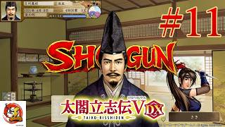 【実況#11：太閤立志伝Ⅴ DX】全国の御用商人と商人司、どっちが先になるか勝負ってところですね【足利義昭プレイ】