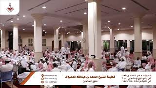 شرح منهج السالكين لابن سعدي رحمه الله - عند الأذان يشرع خمس سنن image