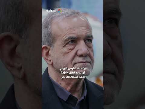 أول تعليق من الرئيس الإيراني بعد توقيع الاتفاق مع أمريكا 