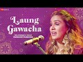 Laung Gawacha - Official Music Video | Samarjeet Randhava