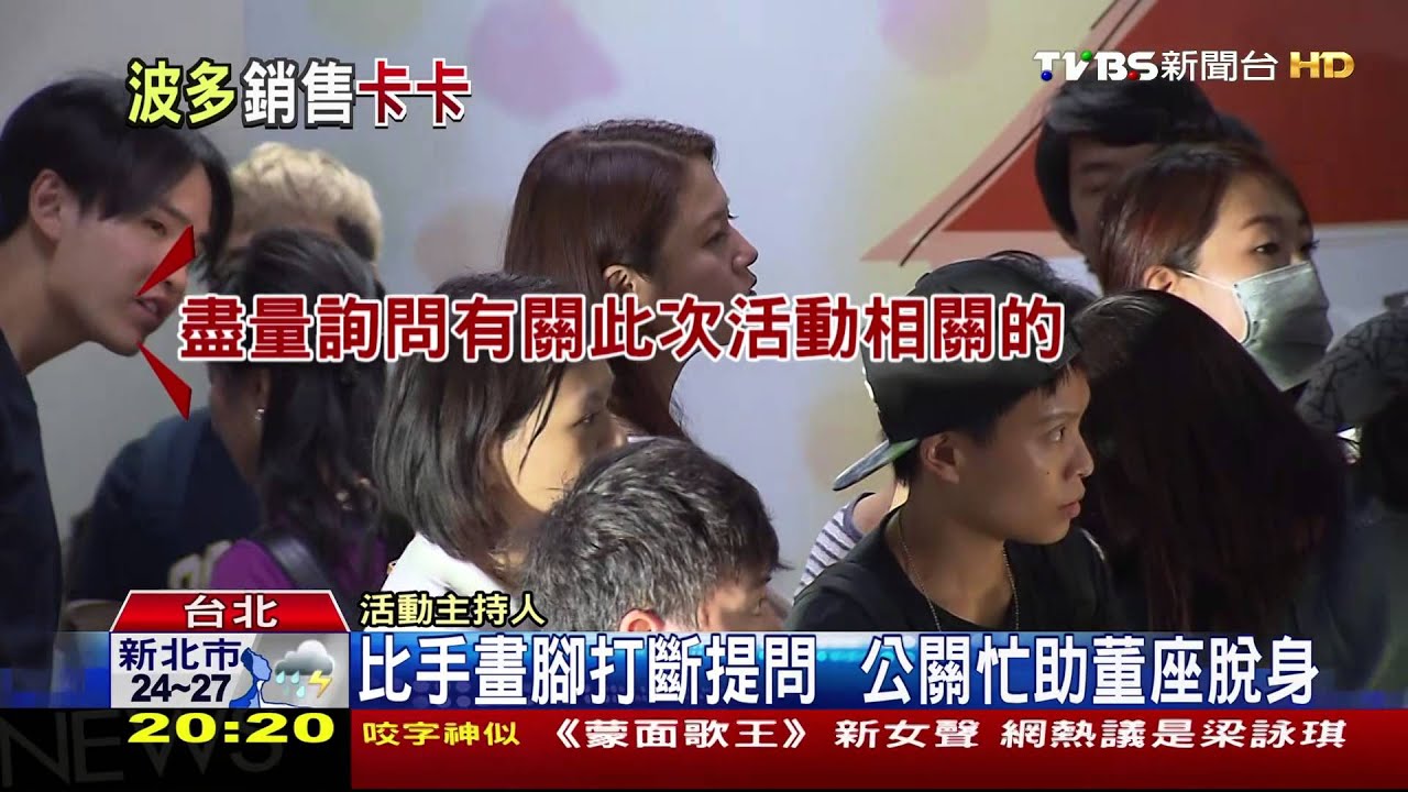 公益卡滅火說？戴季全尷尬公關忙護駕