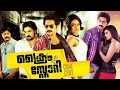 Crime Story Super Hit Malayalam Full Movie 2016 VishnuPriya Super Hit Movies 2016