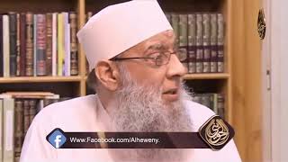 صورة كيف كان فضل العامة على الشيخ الحويني ؟