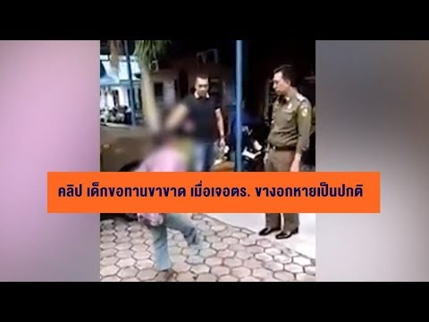 คลิกเพื่อดูคลิปวิดีโอ