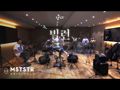 LUCY LIVE CLIP - 빌런 (Band Room Ver.) / ENG sub