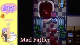 Mad Father マッドファーザー#02