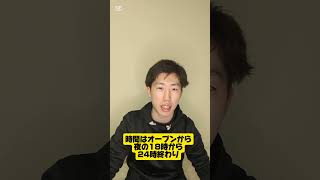 オフ会やります！#shorts