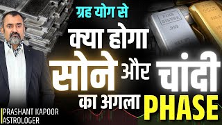 Will Silver Outshine Gold? | Should You Invest In Silver? | Astrology | Prashant Kapoor