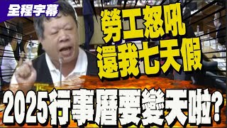 Re: [新聞] 陳揮文逆風喊「颱風假是人禍」 網友兩派